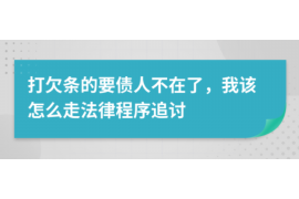 普陀讨债公司成功追讨回批发货款50万成功案例